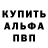 A-PVP кристаллы Uwe Luhlow