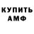 Amphetamine Premium Roman Pyndyk