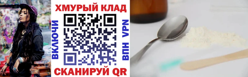 магазин продажи наркотиков  Ермолино  мориарти формула  ГЕРОИН хмурый 
