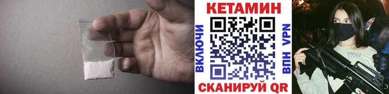 КЕТАМИН ketamine  darknet как зайти  Ермолино 