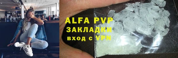 ALPHA PVP Абаза