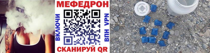 хочу Ермолино МЕФ mephedrone