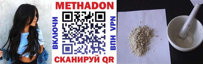 МЕТАДОН кристалл наркошоп Ермолино