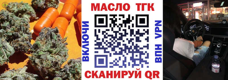 ТГК гашишное масло  Ермолино 
